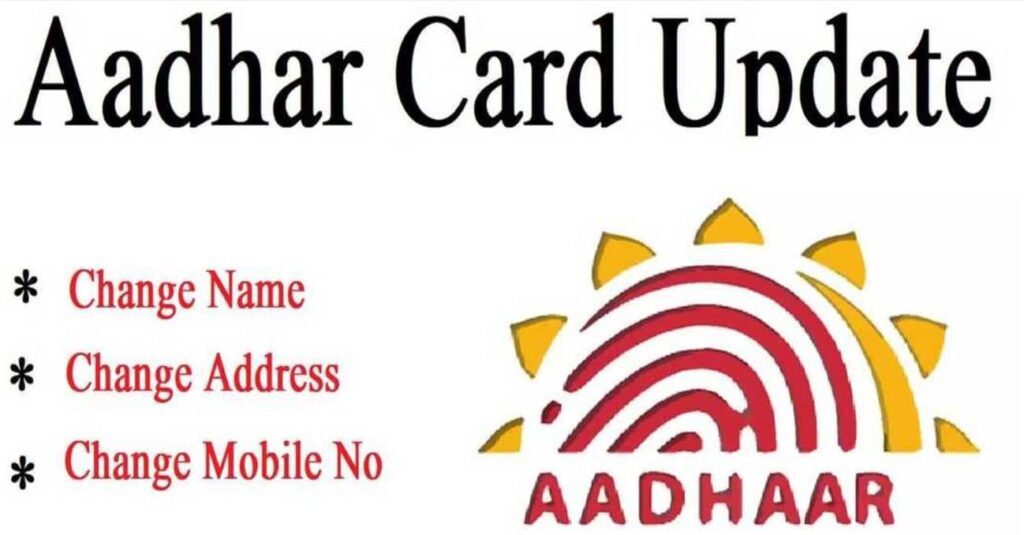 Aadhaar update online Aadhaar update online