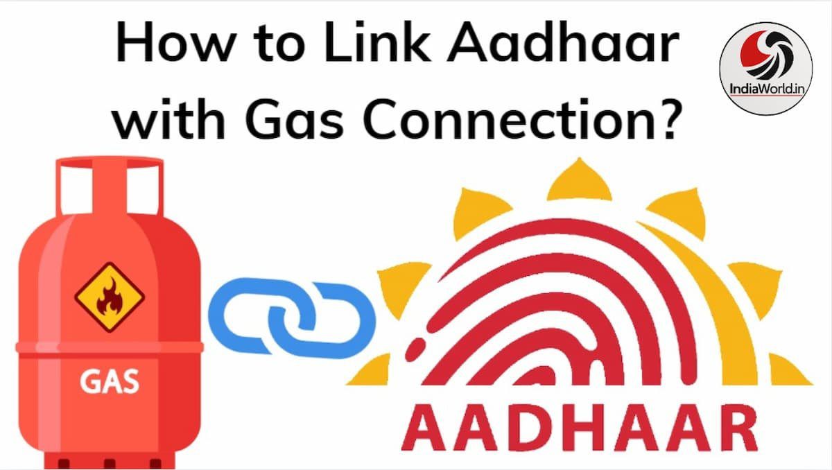 IndiaWorld IndiaWorld Gas Cylinder KYC Rules Changed Gas Cylinder KYC Rules Changed Gas Cylinder KYC Rules Changed Gas Cylinder KYC Rules Changed